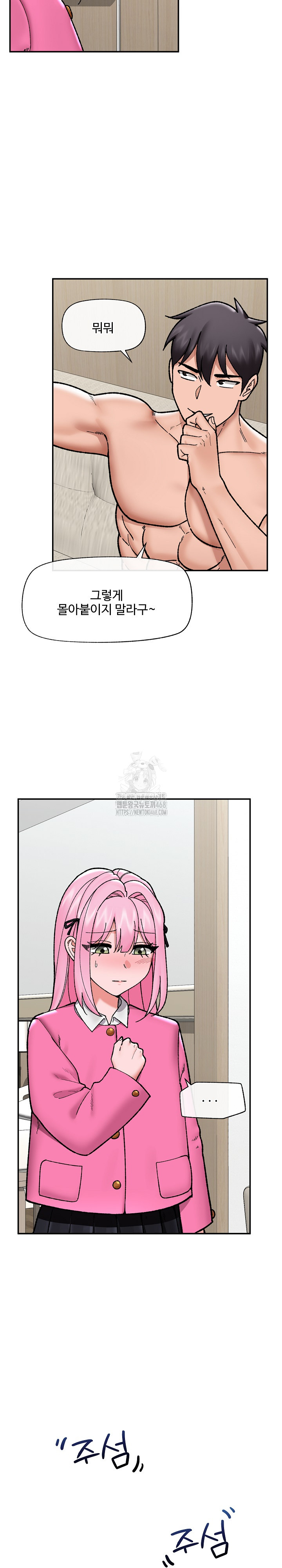 18+ Hypnotist Security Guard Raw Chapter 55 page 21