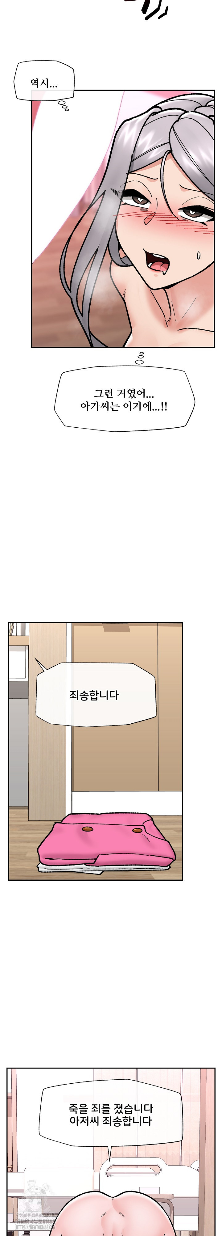 18+ Hypnotist Security Guard Raw Chapter 55 page 23