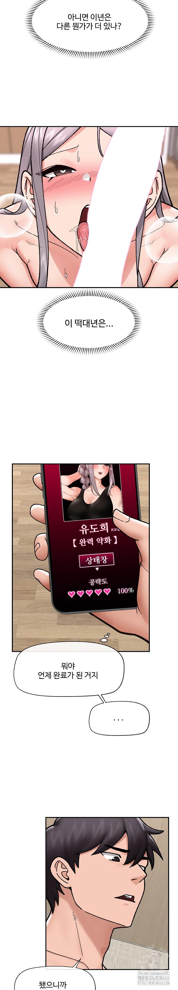 18+ Hypnotist Security Guard Raw Chapter 55 page 26