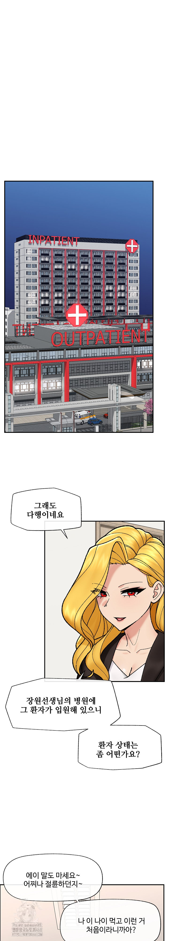 18+ Hypnotist Security Guard Raw Chapter 55 page 28