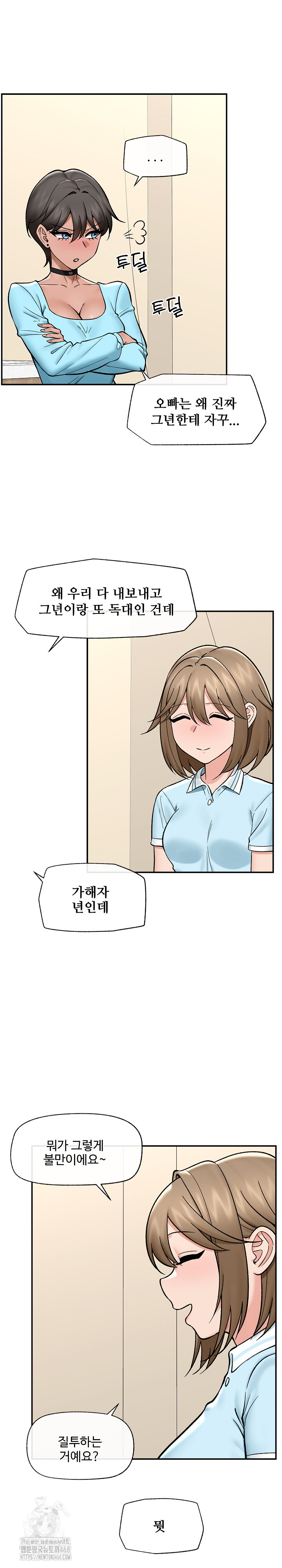 18+ Hypnotist Security Guard Raw Chapter 56 page 2