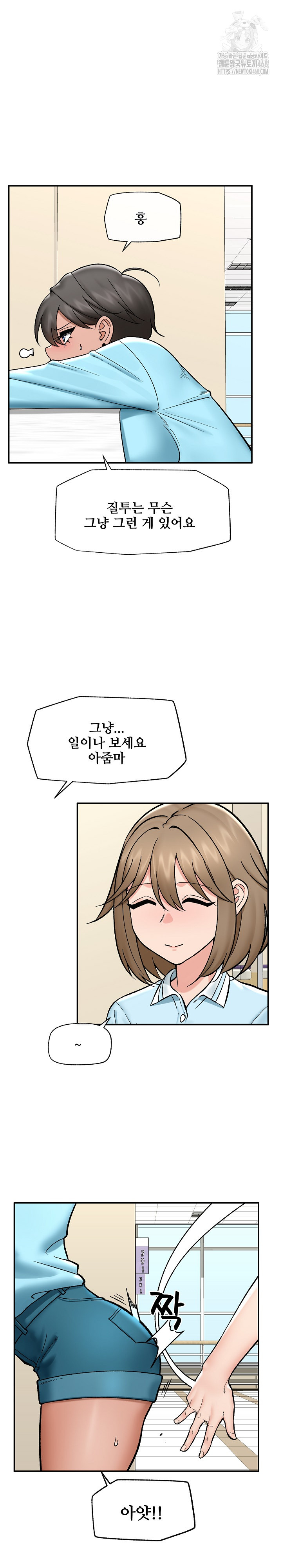 18+ Hypnotist Security Guard Raw Chapter 56 page 3