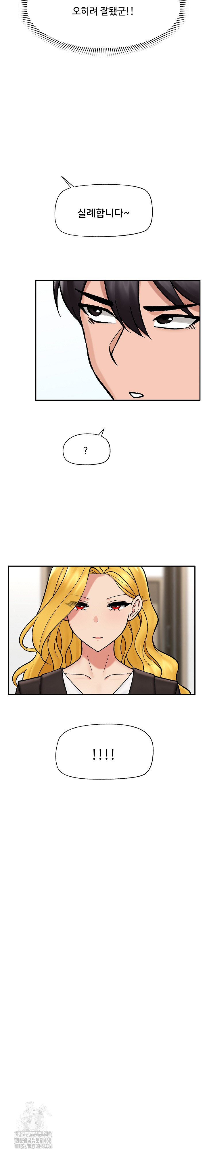 18+ Hypnotist Security Guard Raw Chapter 56 page 9
