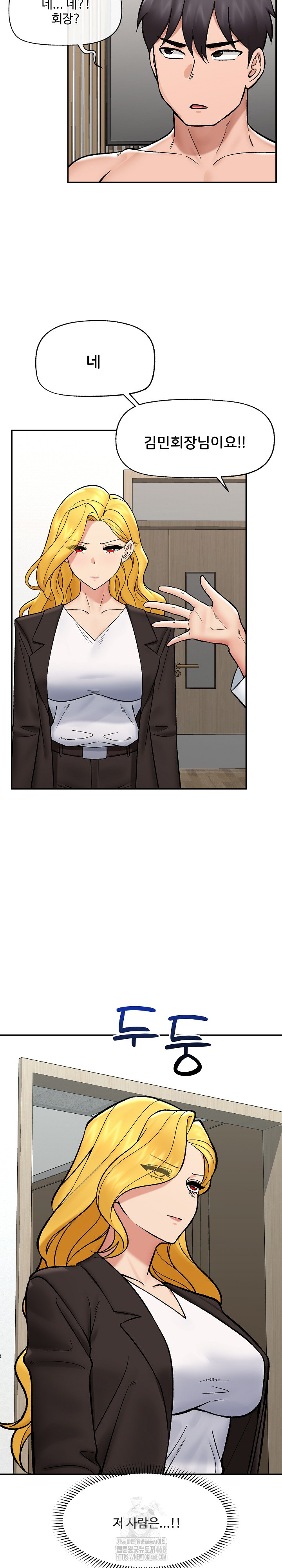 18+ Hypnotist Security Guard Raw Chapter 56 page 12