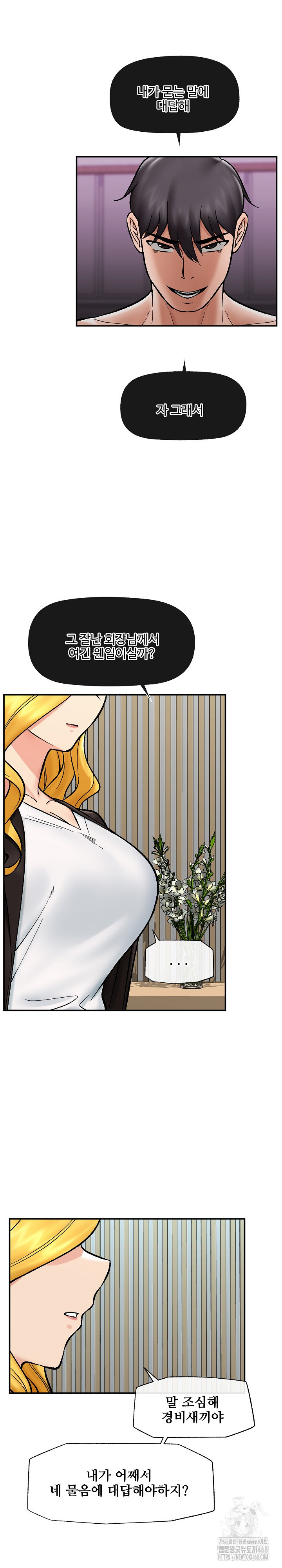 18+ Hypnotist Security Guard Raw Chapter 56 page 16