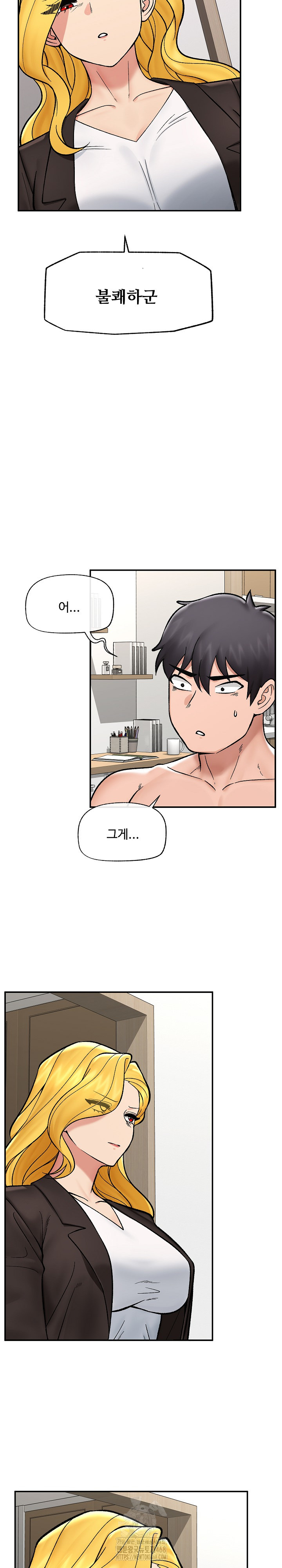 18+ Hypnotist Security Guard Raw Chapter 56 page 18