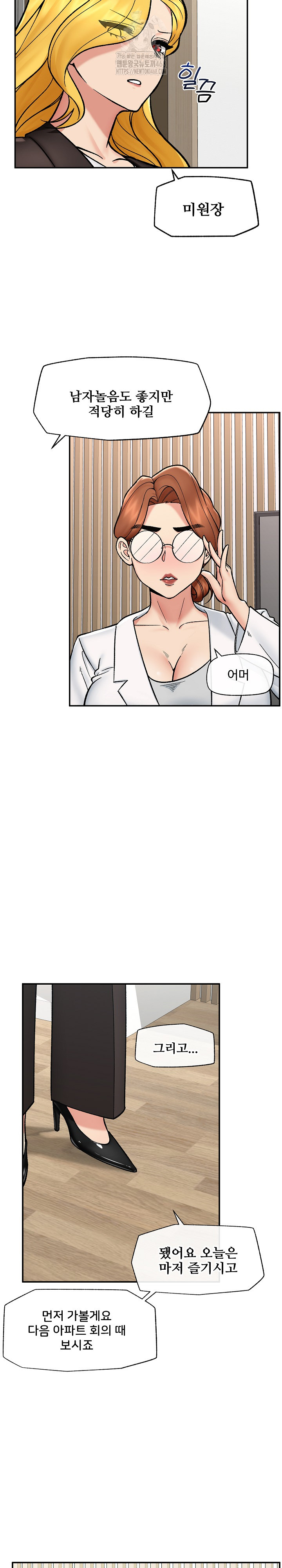 18+ Hypnotist Security Guard Raw Chapter 56 page 19