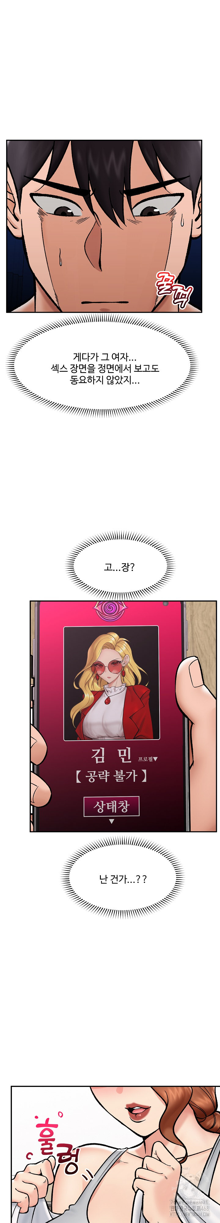 18+ Hypnotist Security Guard Raw Chapter 56 page 22