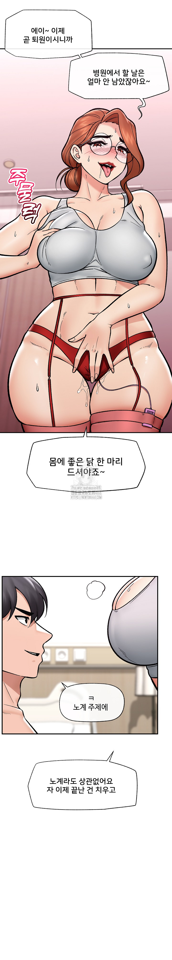 18+ Hypnotist Security Guard Raw Chapter 56 page 24