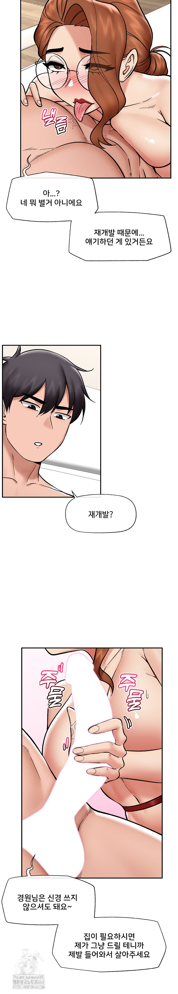 18+ Hypnotist Security Guard Raw Chapter 56 page 26