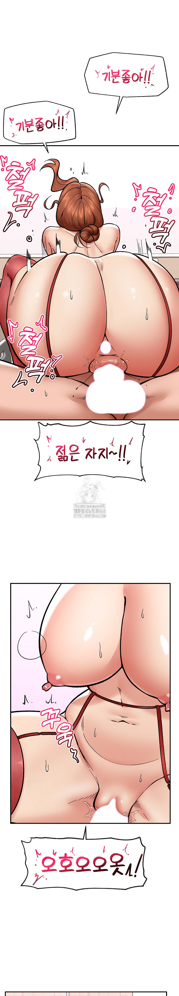 18+ Hypnotist Security Guard Raw Chapter 57 page 2