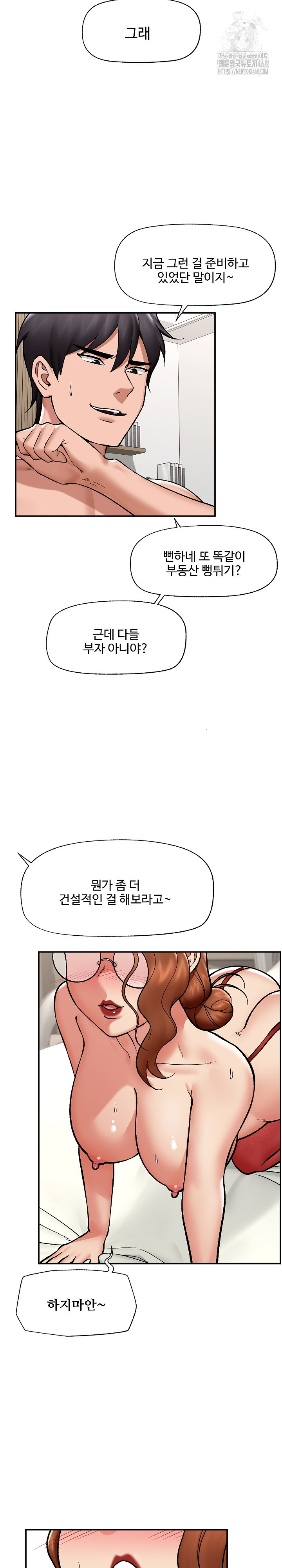18+ Hypnotist Security Guard Raw Chapter 57 page 5