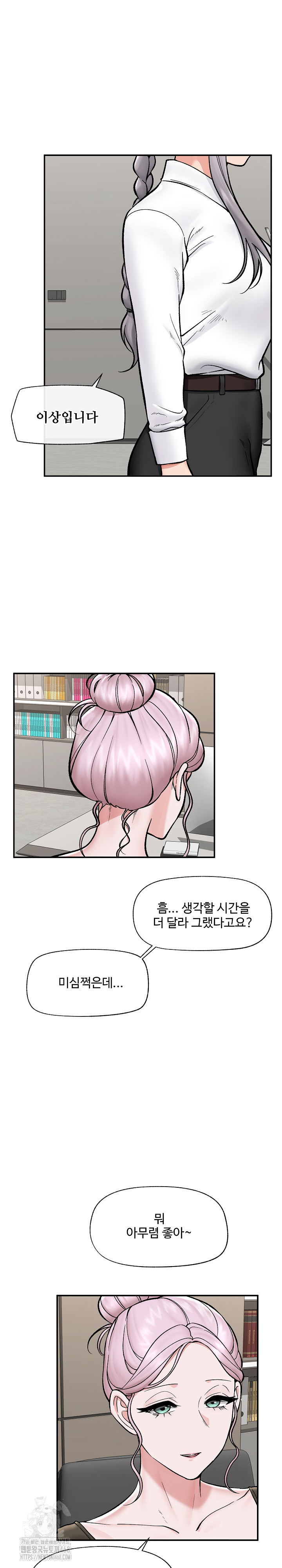18+ Hypnotist Security Guard Raw Chapter 57 page 8