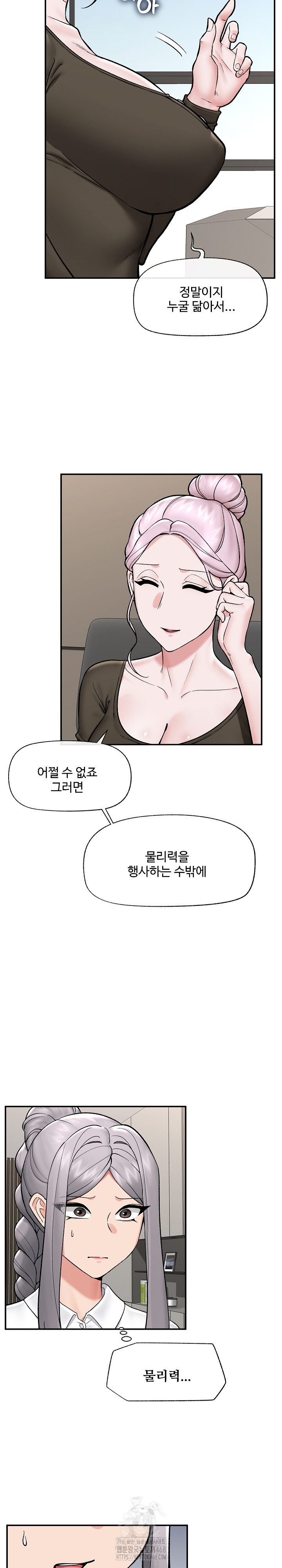 18+ Hypnotist Security Guard Raw Chapter 57 page 14
