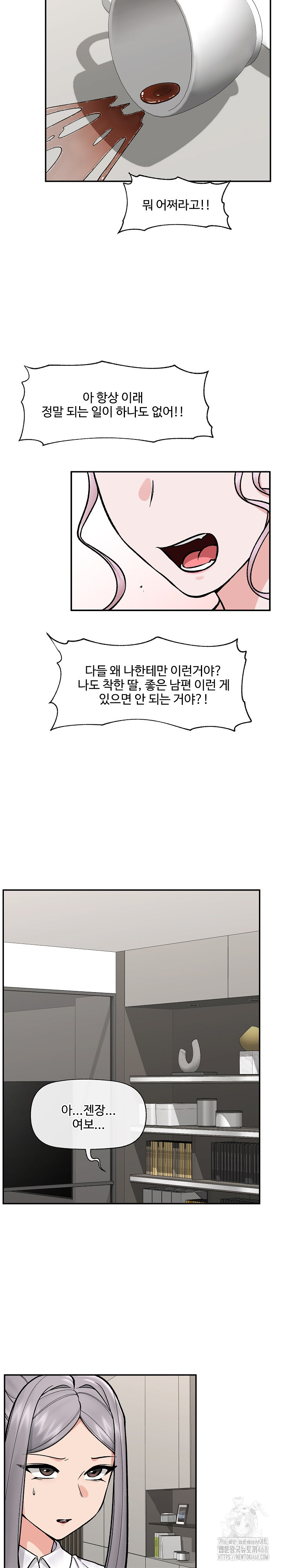 18+ Hypnotist Security Guard Raw Chapter 57 page 16