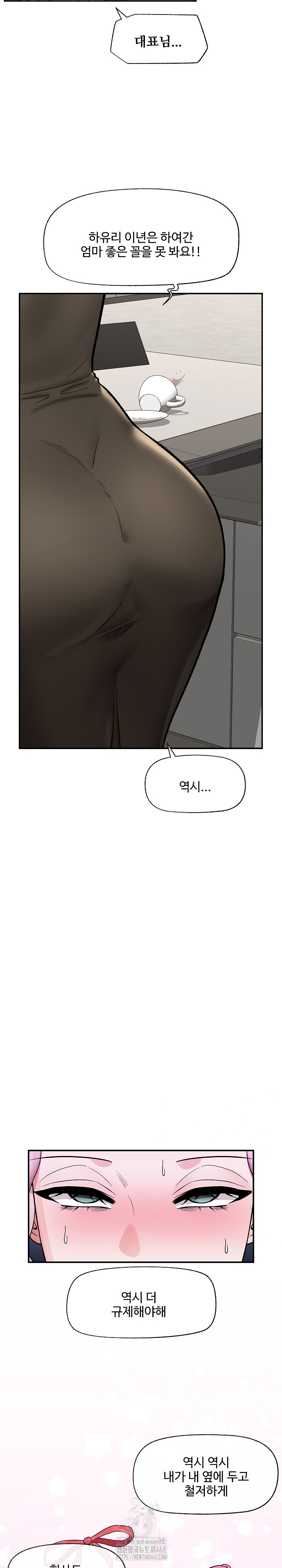 18+ Hypnotist Security Guard Raw Chapter 57 page 17