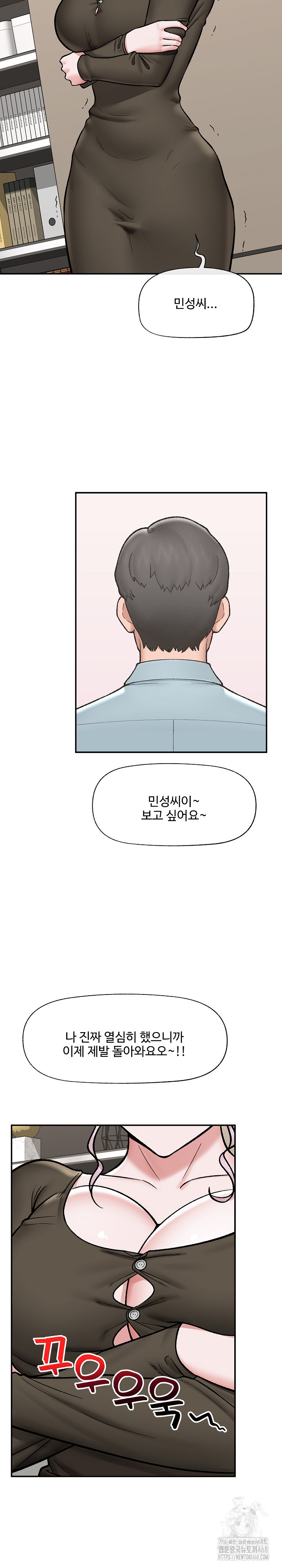 18+ Hypnotist Security Guard Raw Chapter 57 page 20