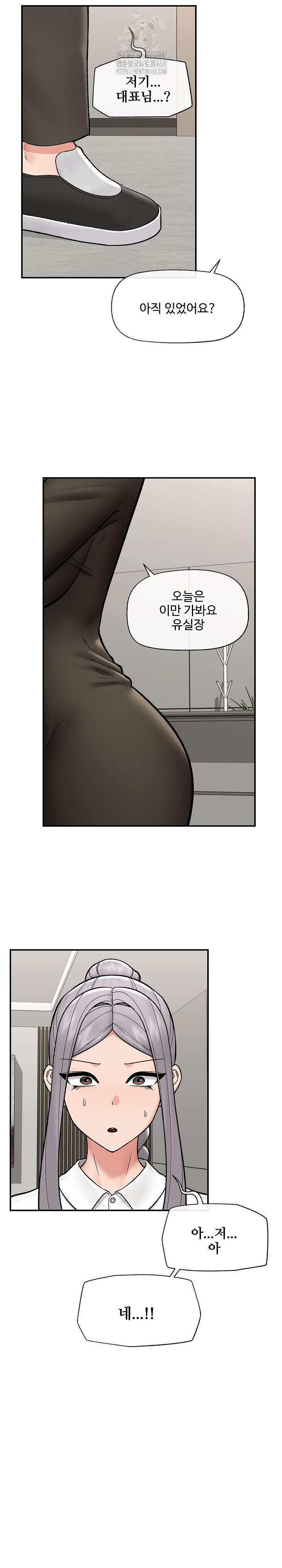 18+ Hypnotist Security Guard Raw Chapter 57 page 23