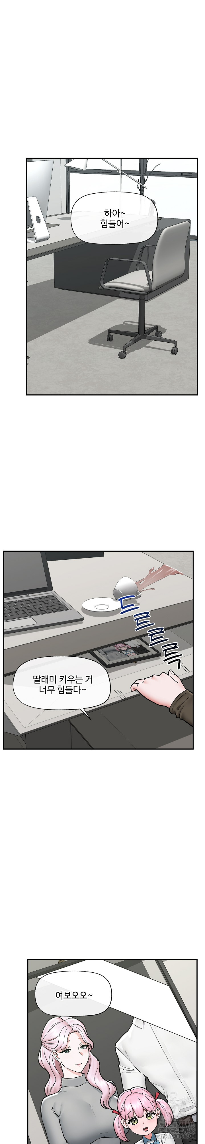 18+ Hypnotist Security Guard Raw Chapter 57 page 24