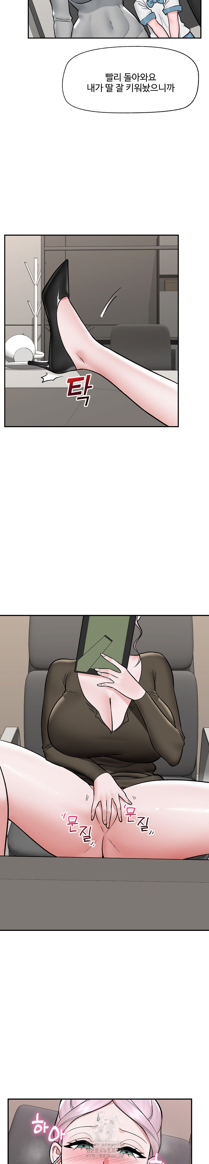18+ Hypnotist Security Guard Raw Chapter 57 page 25