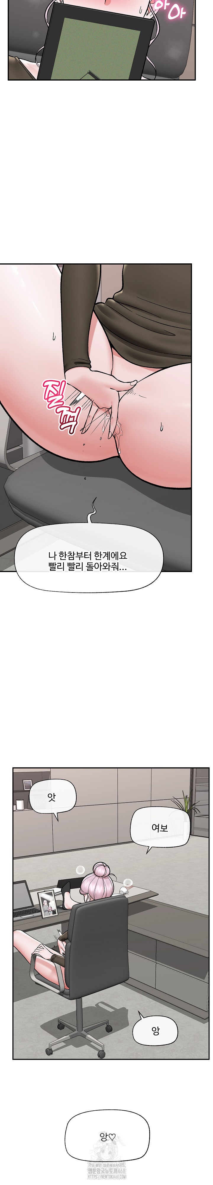 18+ Hypnotist Security Guard Raw Chapter 57 page 26