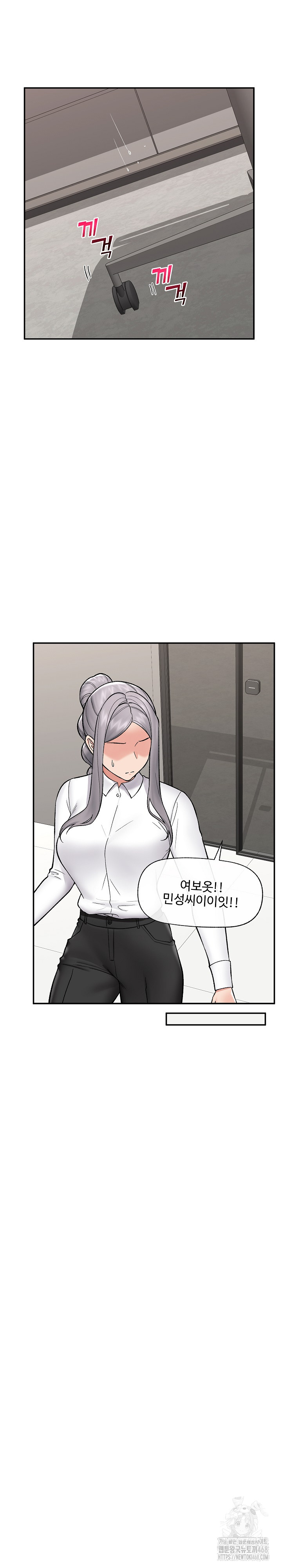 18+ Hypnotist Security Guard Raw Chapter 57 page 27