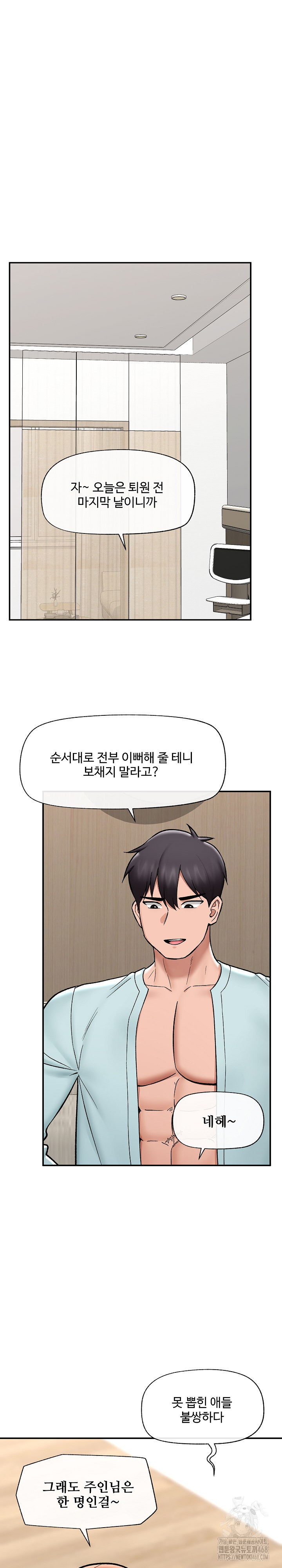 18+ Hypnotist Security Guard Raw Chapter 57 page 28