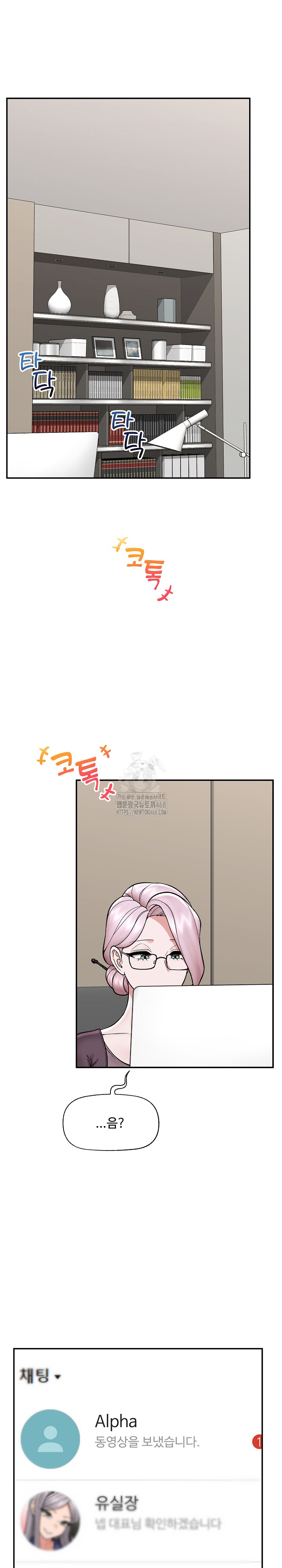 18+ Hypnotist Security Guard Raw Chapter 58 page 2