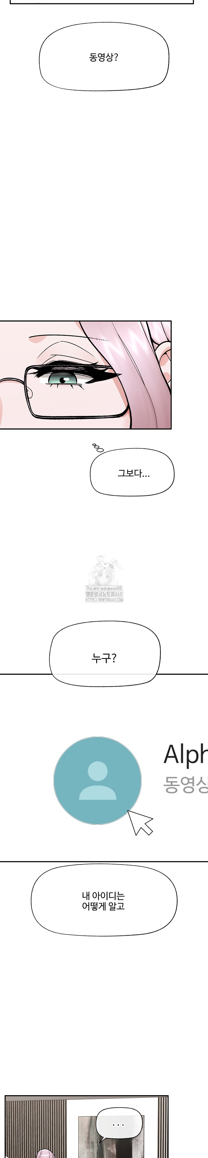 18+ Hypnotist Security Guard Raw Chapter 58 page 3