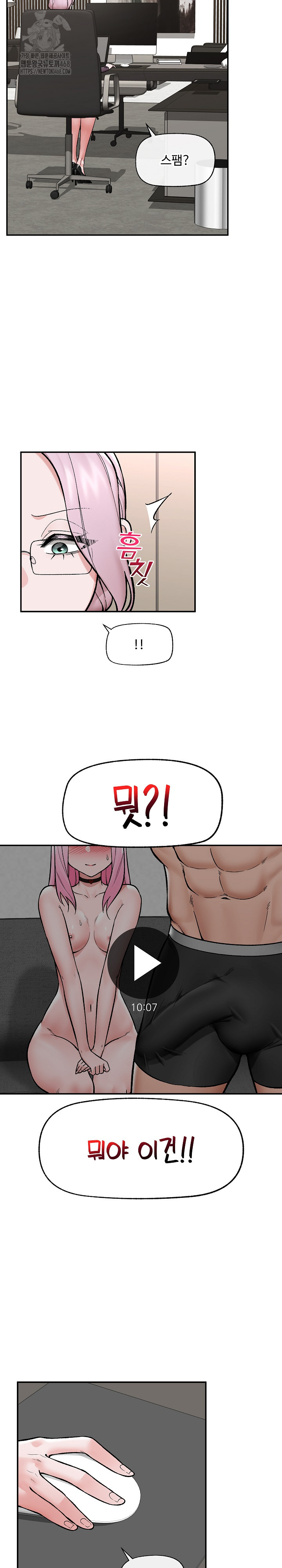 18+ Hypnotist Security Guard Raw Chapter 58 page 4