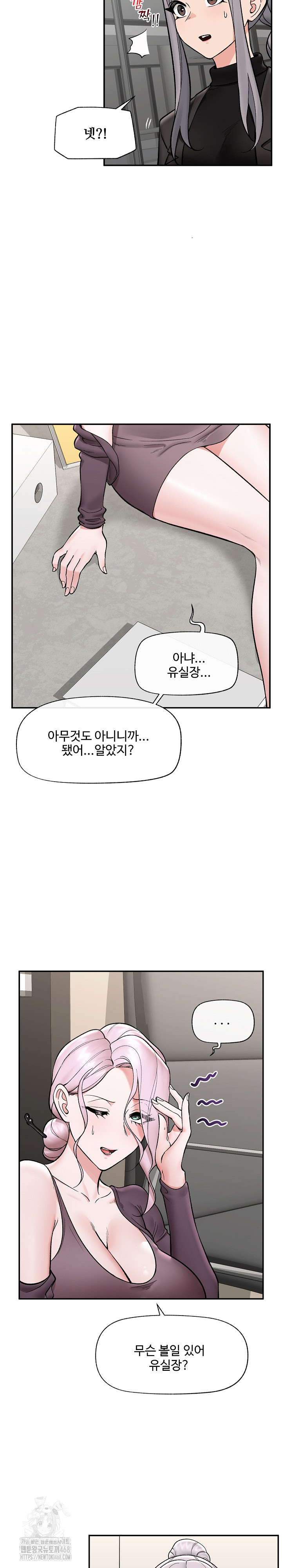 18+ Hypnotist Security Guard Raw Chapter 58 page 10