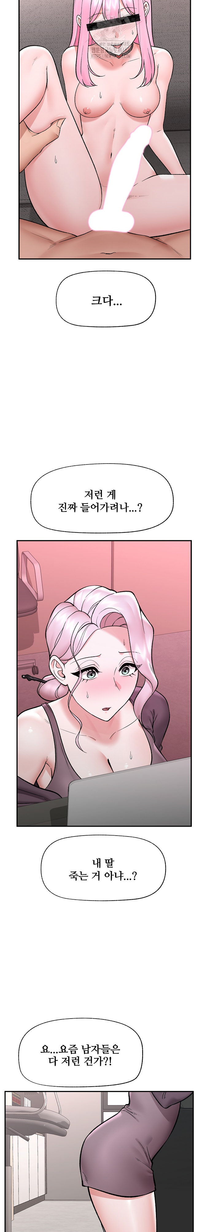 18+ Hypnotist Security Guard Raw Chapter 58 page 13