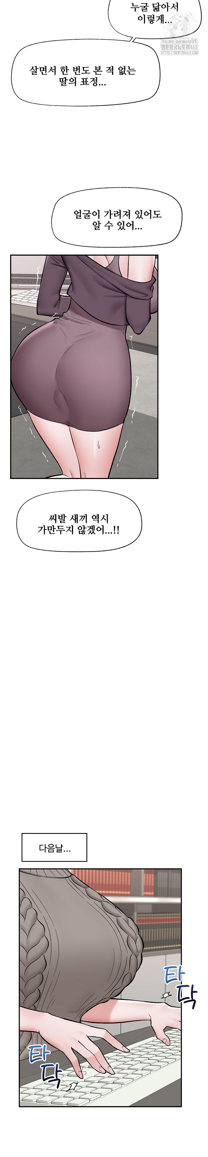 18+ Hypnotist Security Guard Raw Chapter 58 page 17