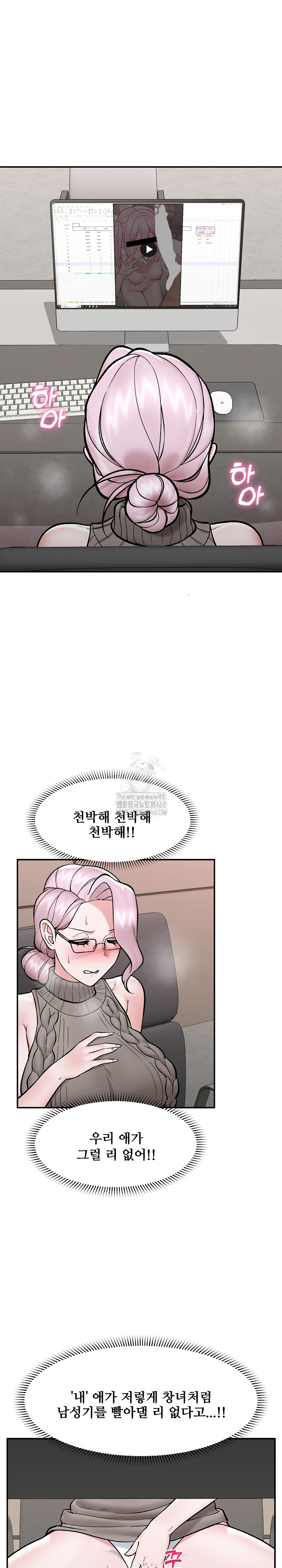 18+ Hypnotist Security Guard Raw Chapter 58 page 25