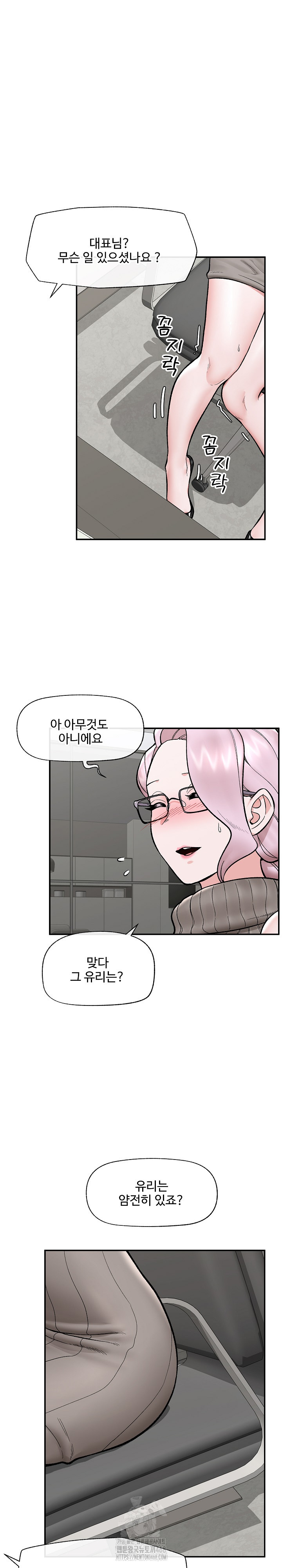18+ Hypnotist Security Guard Raw Chapter 59 page 3
