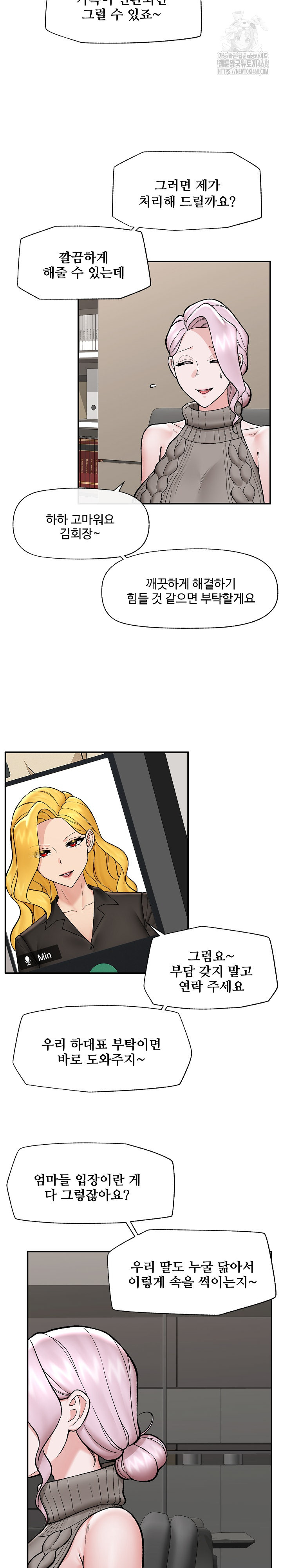18+ Hypnotist Security Guard Raw Chapter 59 page 6
