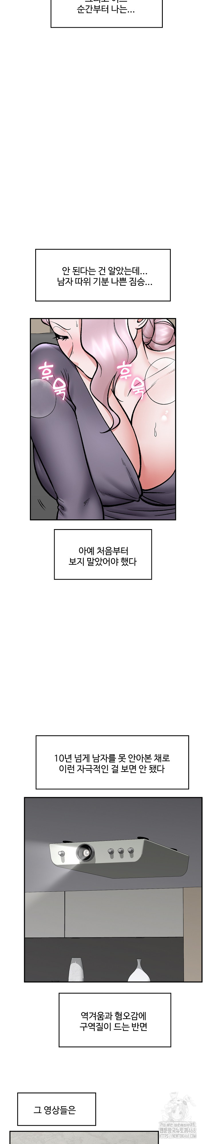 18+ Hypnotist Security Guard Raw Chapter 59 page 15