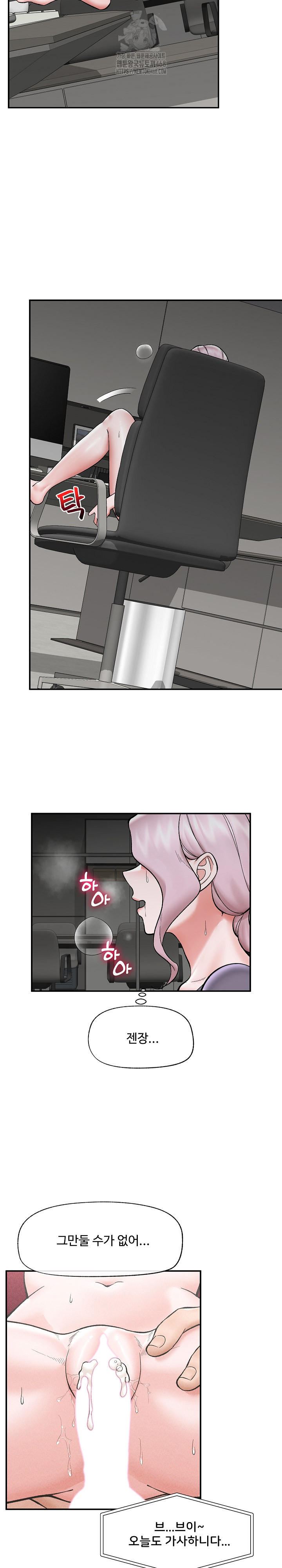 18+ Hypnotist Security Guard Raw Chapter 59 page 18