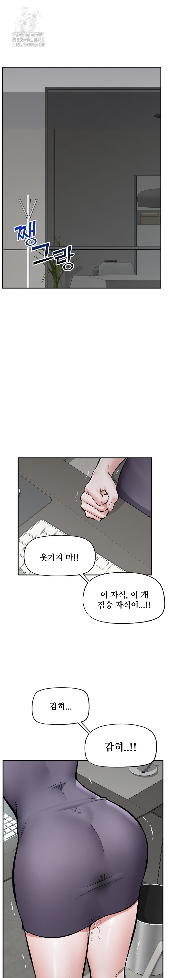 18+ Hypnotist Security Guard Raw Chapter 59 page 26