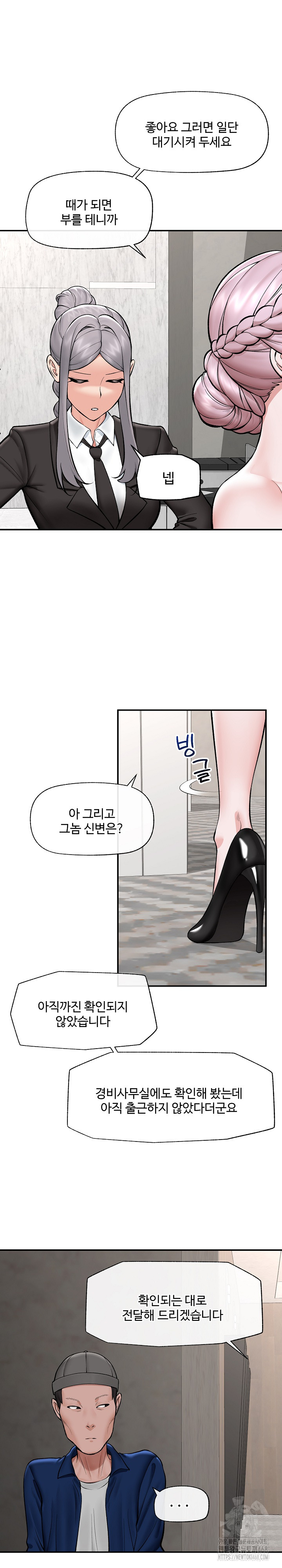 18+ Hypnotist Security Guard Raw Chapter 60 page 3