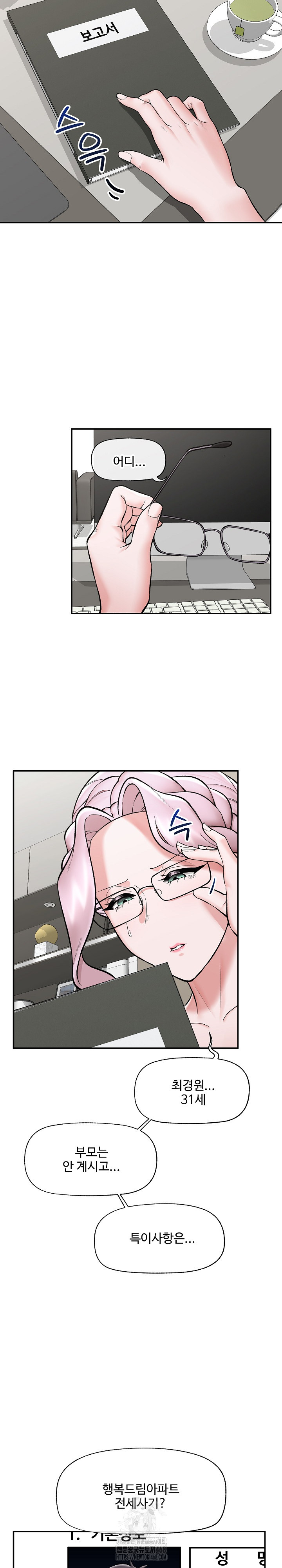 18+ Hypnotist Security Guard Raw Chapter 60 page 7