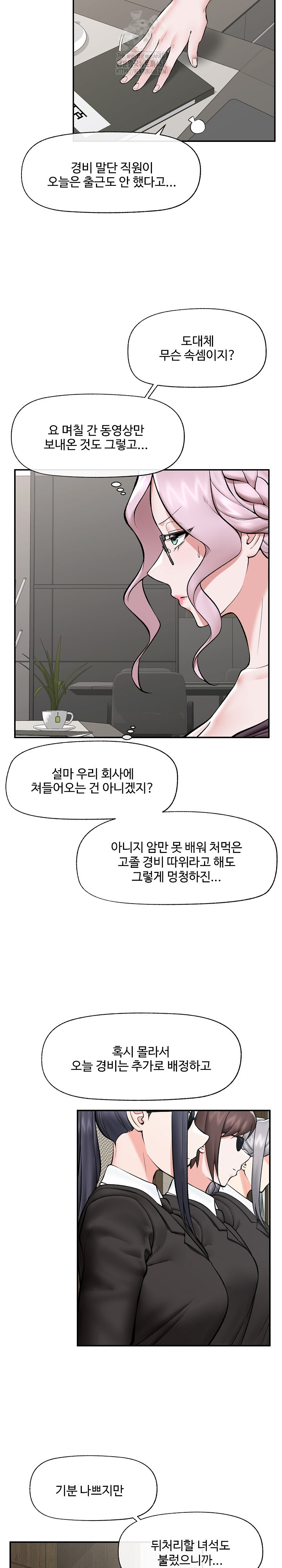 18+ Hypnotist Security Guard Raw Chapter 60 page 9