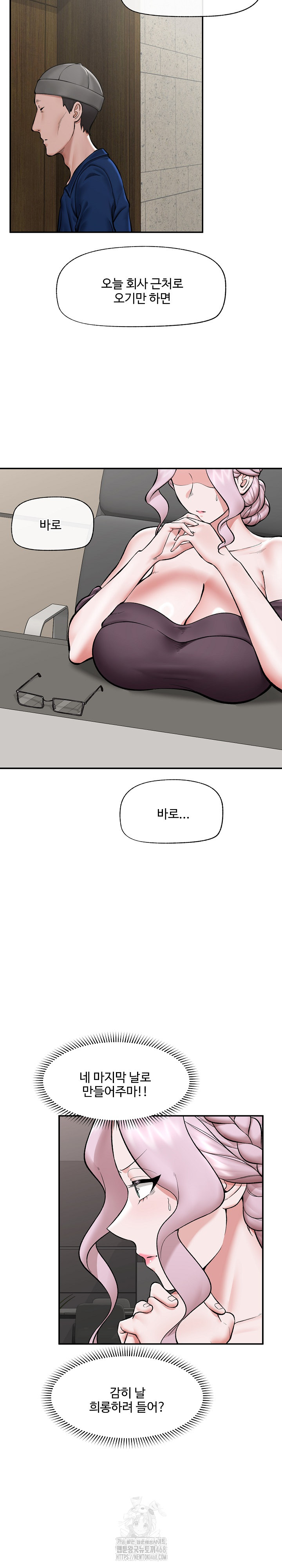 18+ Hypnotist Security Guard Raw Chapter 60 page 10