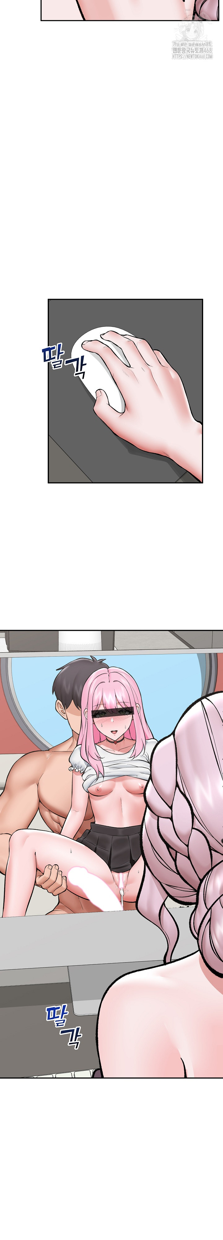 18+ Hypnotist Security Guard Raw Chapter 60 page 14