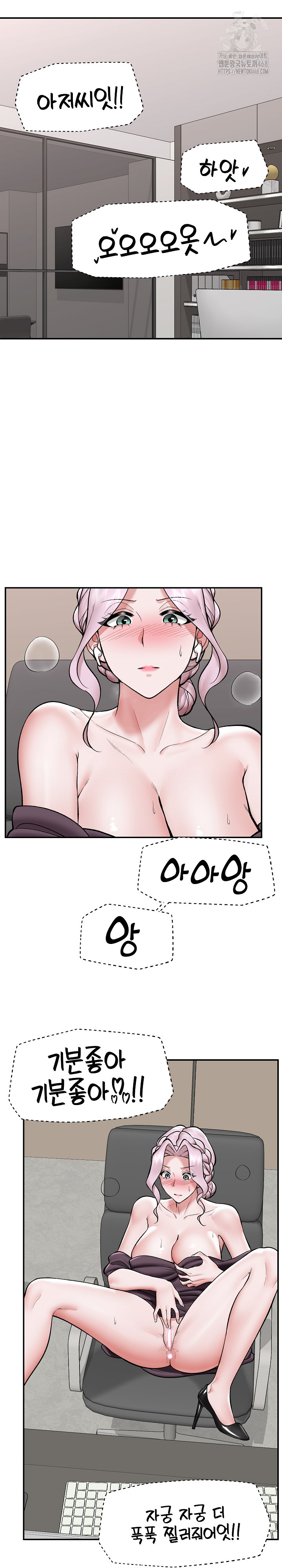 18+ Hypnotist Security Guard Raw Chapter 60 page 15
