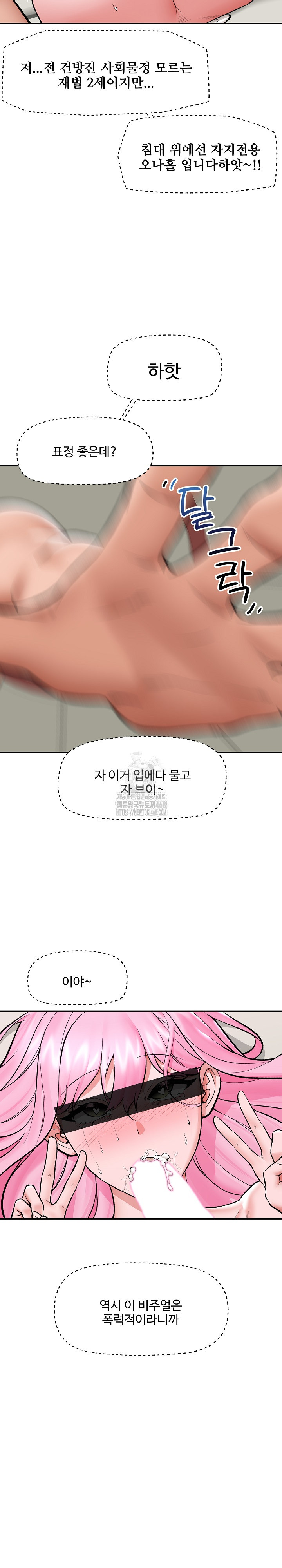 18+ Hypnotist Security Guard Raw Chapter 60 page 18