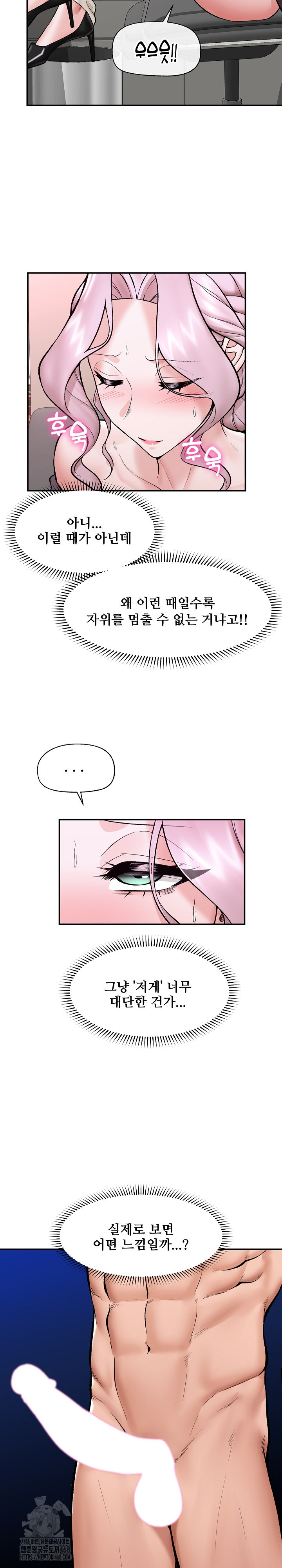 18+ Hypnotist Security Guard Raw Chapter 60 page 20