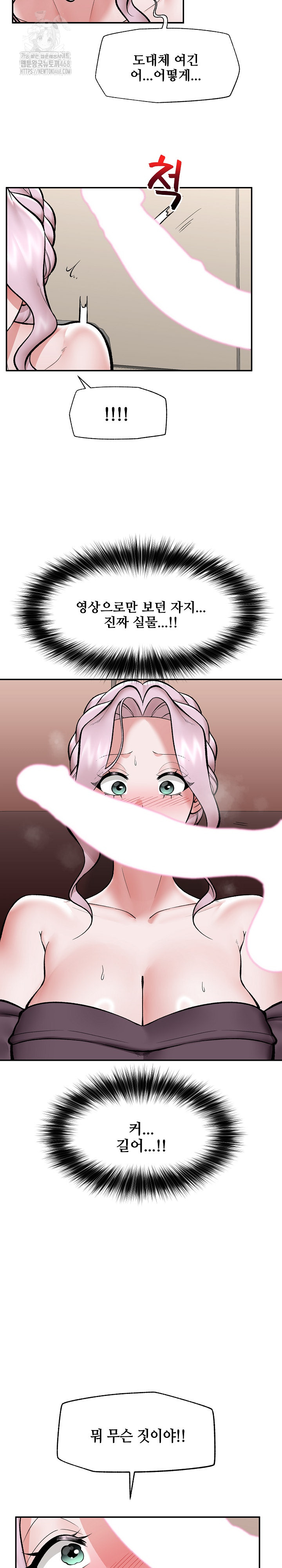 18+ Hypnotist Security Guard Raw Chapter 60 page 23