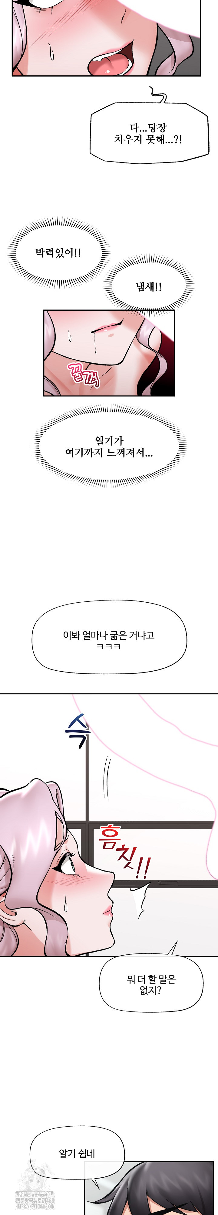 18+ Hypnotist Security Guard Raw Chapter 60 page 24