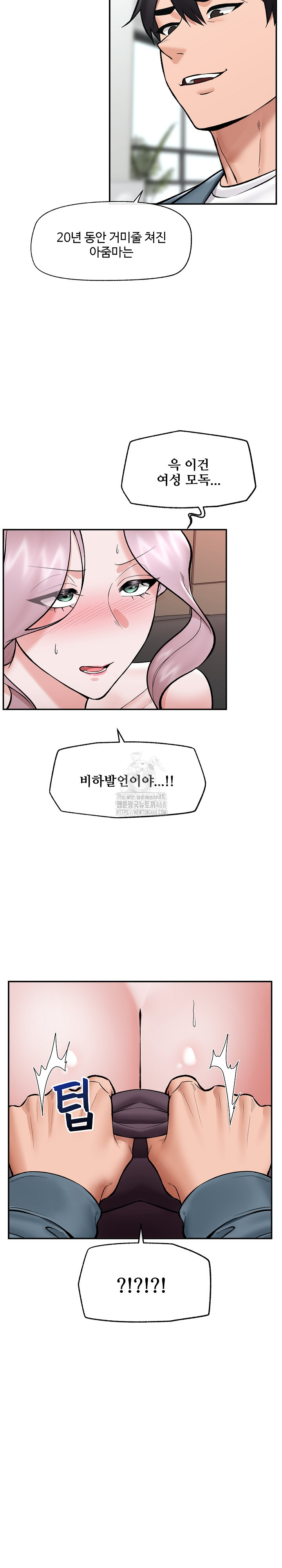 18+ Hypnotist Security Guard Raw Chapter 60 page 25